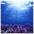 1 день 5 минут. ...pojitib... произведение ...for mental -crystal bowl For Meditation [CD]