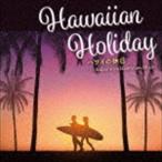 ハワイの休日〜Relax with Hawaiian Music [CD]
