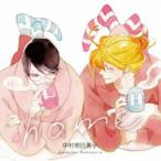 (ドラマCD) home -ホーム- [CD]