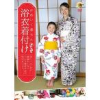 ka... приятный .. юката одевание ... нет. . надеты .. не делать такой одевание person .......[DVD]