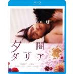 .. георгина [Blu-ray]
