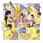 AKB48 / 心のプラカード（通常盤／TypeA／CD＋DVD） [CD]