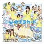AKB48 / 心のプラカード（通常盤／TypeB／CD＋DVD） [CD]