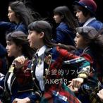 AKB48 / 希望的リフレイン（通常盤／Type B／CD＋DVD） [CD]