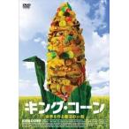  King * кукуруза мир . произведение . магия. один шарик [DVD]