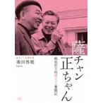 . коричневый n правильный Chan битва после ... independent Pro .. регистрация [DVD]