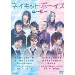  Naked boys * Movie [DVD]