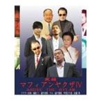  хроника mafia nyak The IV ABOVE THE BYLAW [DVD]