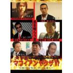  хроника mafia nyak The 6 UNDERWORLD [DVD]