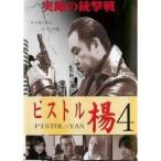  piste ru.4 [DVD]