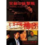  piste ru.3 Once Upon A Time [DVD]