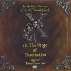 X／VISUAL SHOCK Vol.4 破滅に向かって〜1992.1.7 TOKYO DOME LIVE〜 [DVD]