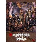 IIϿ! [DVD]