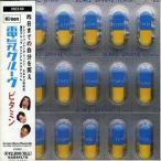  Denki Groove / VITAMIN [CD]