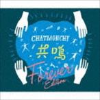 チャットモンチー / 共鳴 （Forever Edition）（Blu-specCD2） [CD]