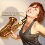 . река ...(sax,arr) / Kosamota De ANNIVERSARY [CD]