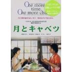  месяц . капуста [DVD]