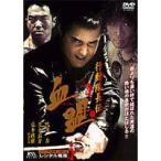  line перемещение командир ...[DVD]