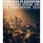 ショッピングKUNG-FU ASIAN KUNG-FU GENERATION／映像作品集21巻 〜ASIAN KUNG-FU GENERATION Anniversary Special Live”ファン感謝祭2024”〜（通常盤） [Blu-ray]