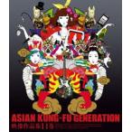 ショッピングKUNG-FU ASIAN KUNG-FU GENERATION／映像作品集11巻 [Blu-ray]