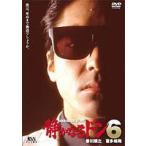  тихий . становится Don 6 [DVD]