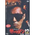  тихий . становится Don 12 [DVD]