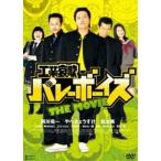  промышленность ..bare- boys THE MOVIE [DVD]
