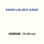 ショッピングBEST 【特典付】FRUITS ZIPPER／CANDY TUNE／SWEET STEADY／CUTIE STREET / KAWAII LAB. BEST ALBUM（初回限定盤／CD＋Blu-ray） (初回仕様) [CD]