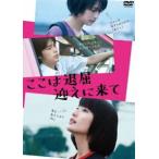 здесь. ..... приход [DVD]