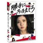  на свое усмотрение .....[DVD]