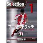 Junior * selection футбол 1 [DVD]