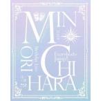 花雨 茅原実里／15th Anniversary Minori Chihara Birthday Live 〜Everybod
