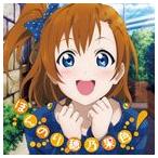 ラブライブ！ Solo Live! from μs 高坂穂乃果 ほんのり穂乃果色！ - 最