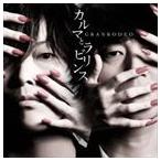 GRANRODEO / ޤȥӥ󥹡̾ס [CD]