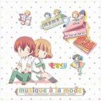 TO-MAS SOUNDSIGHT FLUORESCENT FOREST（音楽） / アニメ『ももくり』オリジナルサウンドトラック「musique a la mode」 [CD]