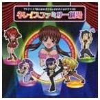 (ドラマCD) TVアニメ 光と水のダフネ オリジナルドラマCD： ネレイスファミリー劇場 [CD]