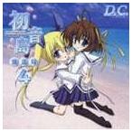 (ドラマCD) D.C.〜ダ・カーポ〜 ラジオ 初音島放送局4 [CD]
