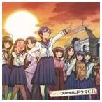 (ドラマCD) TVアニメ 大正野球娘。 ドラマCD [CD]