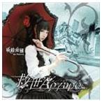 妖精帝國 / TVアニメ 東京ESP ED主題歌：： 救世Argyros（通常盤） [CD]