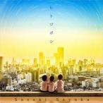 ... цветок / [ Ultraman Taiga ]en DIN g Thema ::hitotsubosi[CD]