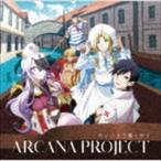 ARCANA PROJECT / TVアニメ『モンスター娘のお医者さん』OP主題歌：：カンパネラ響く空で（アニメ盤） [CD]