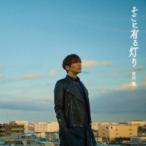 古川慎 / アニメ『ワンパンマン』第3期