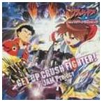 JAM Project / 劇場版アニメ 激闘!クラッシュギアターボ カイザバーンの挑戦! 挿入歌 GET UP CRUSH FIGHTER! [CD]