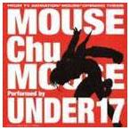 UNDER17 / TVアニメーション マウス OPテーマ： マウス Chu マウス [CD]