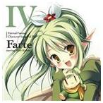きのみ聖（ファルテ） / PCゲーム Eternal Fantasy キャラクターソング Vol.IV ファルテ [CD]