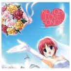 (ゲーム・ミュージック) PCゲーム ことり LoveExP イメージソング： KOTORI LOVE SONGS [CD]
