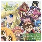 米倉千尋 / オンラインゲーム エミル・クロニクル・オンライン 5thアニバーサリーソング： Seize the Days [CD]