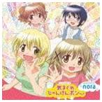 気まぐれ、じゃんけんポンっ!／nora [CD]