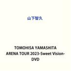 山下智久／TOMOHISA YAMASHITA ARENA TOUR 2023-Sweet Vision- [DVD]