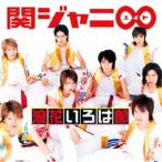 関ジャニ∞［エイト］ / 浪花いろは節 [CD]